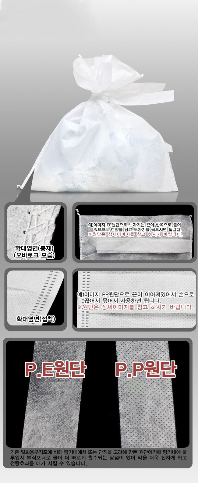 [성도]한약추출보자기 설명.JPG