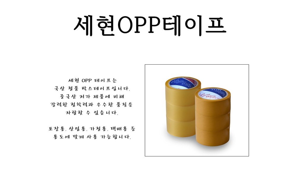 테이프 설명.JPG