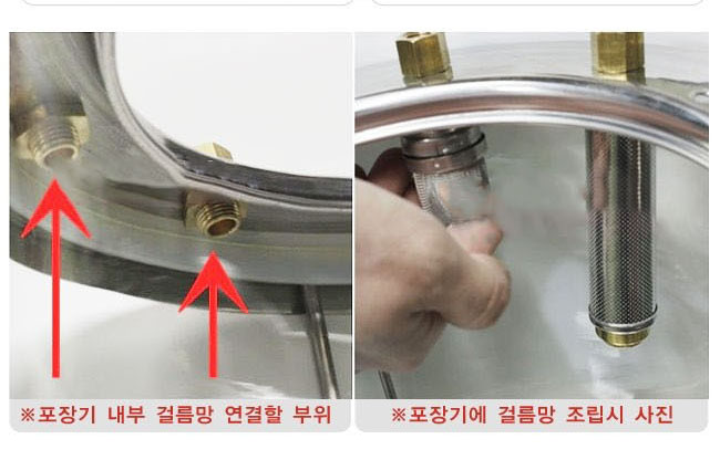 솔방울 여과기 설명 2.jpg
