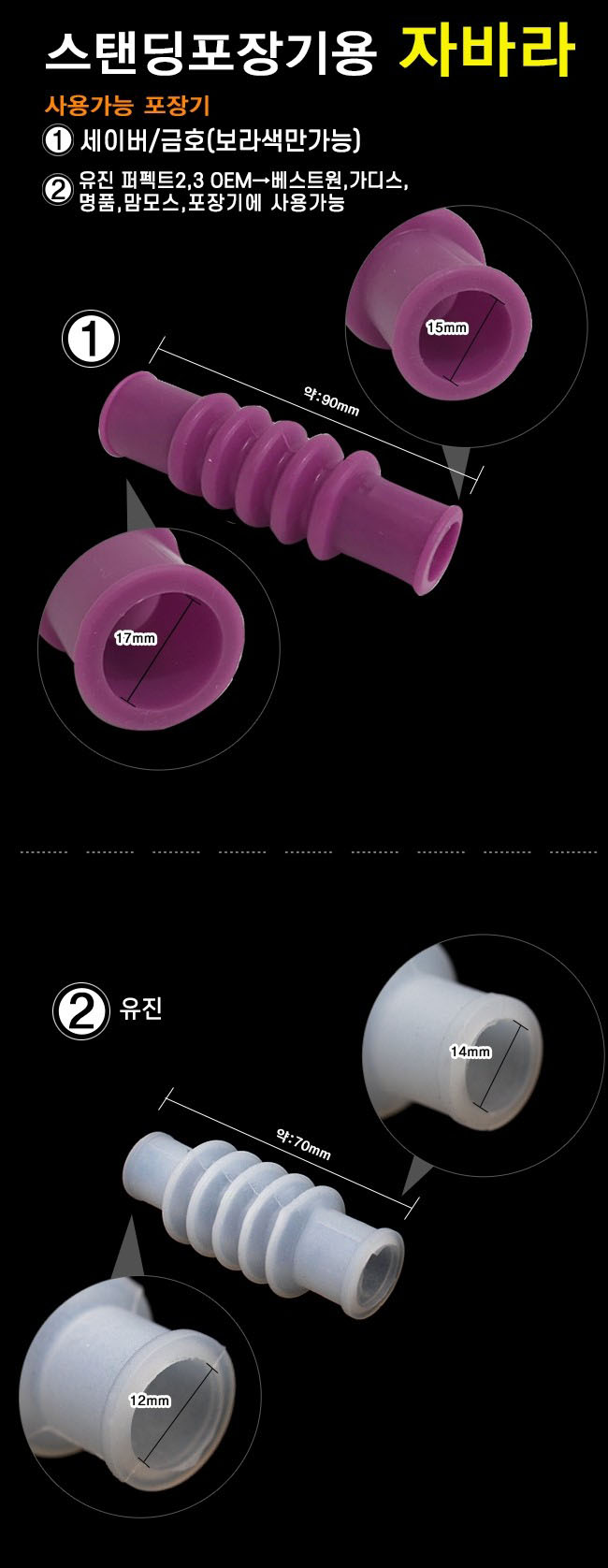 자바라 설명.JPG