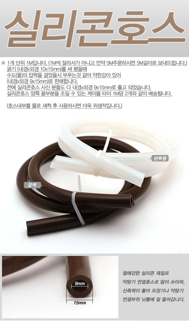 실리콘 호스 설명.JPG
