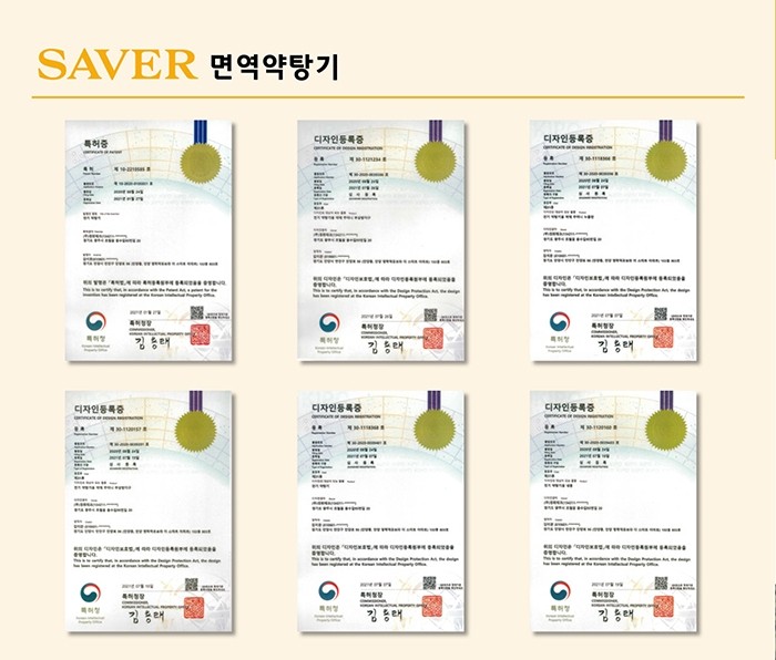 세이버 면역 약탕기 7.JPG