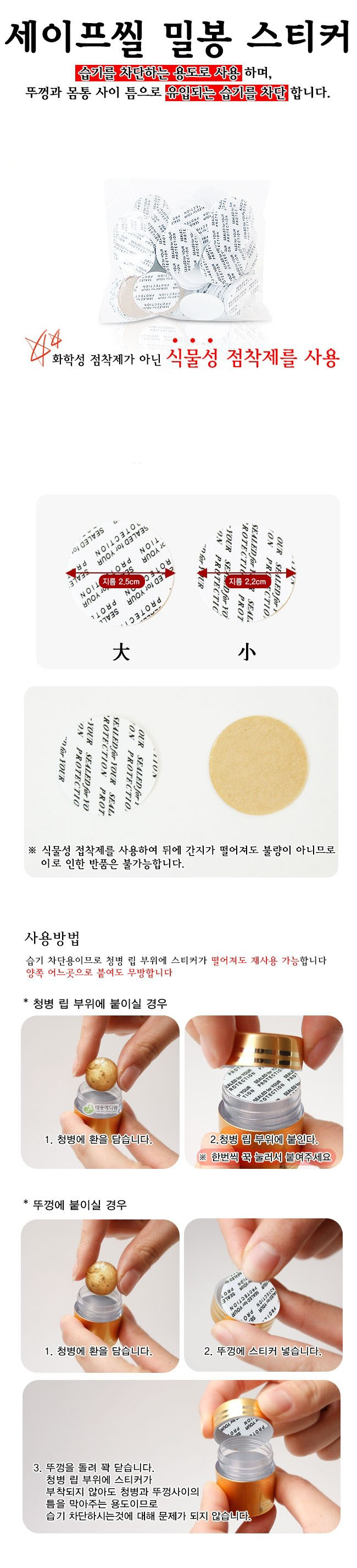 세이프씰 설명.JPG