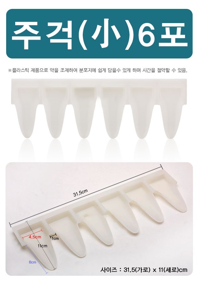 분포기주걱 소6포.JPG