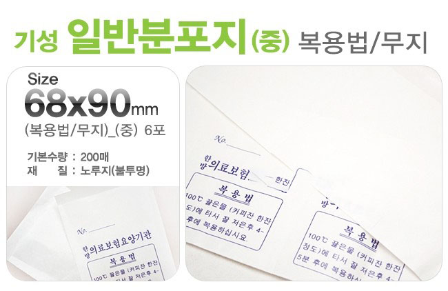 분포지 무지 기성 중1.jpg