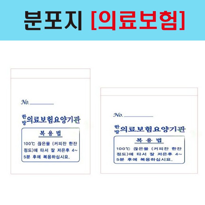 분포지 [의료보험]_1.jpg