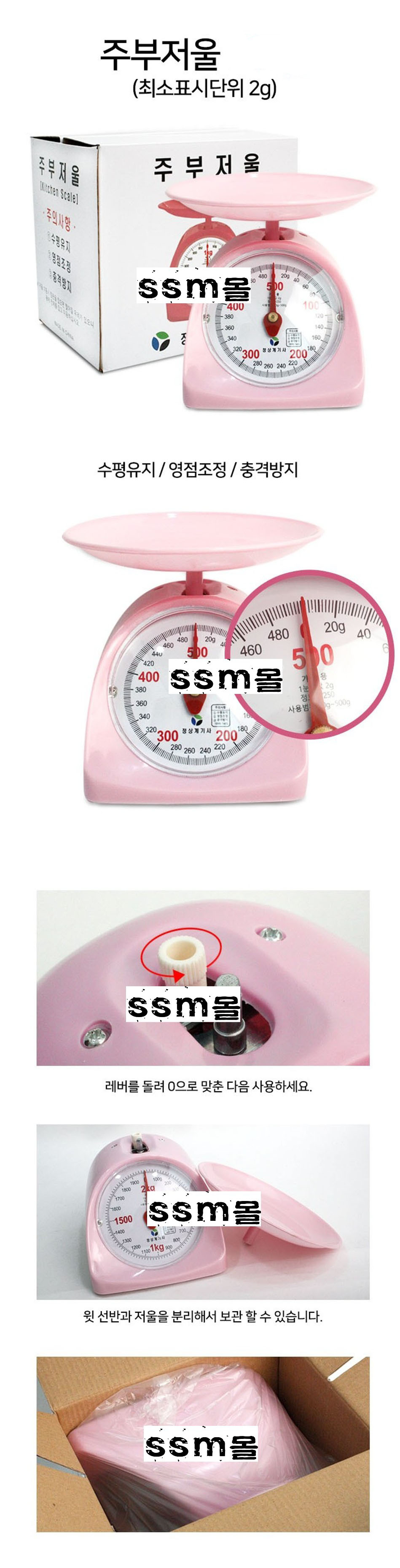 주부 저울 설명.jpg