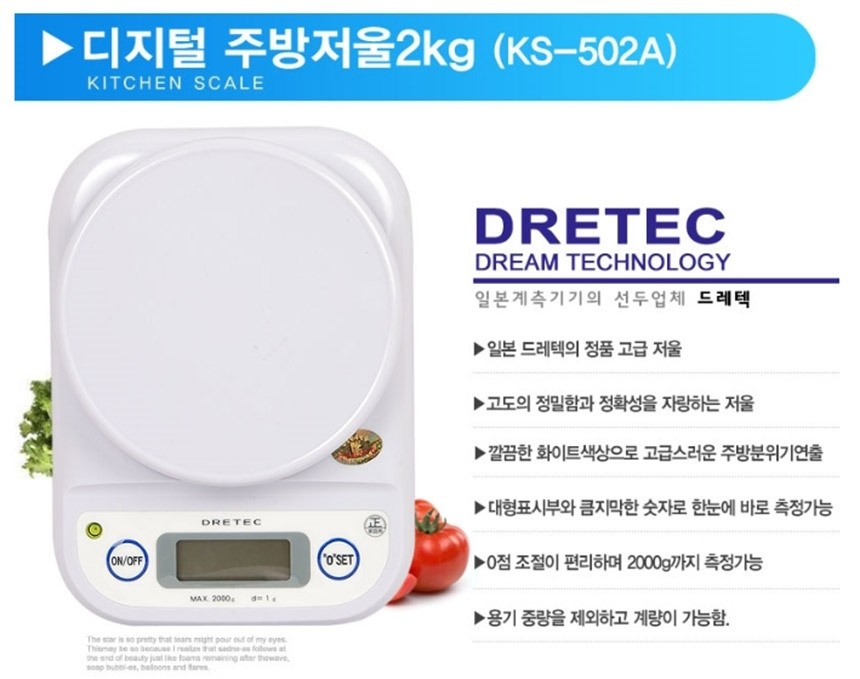 드렉텍 전자저울 설명.JPG