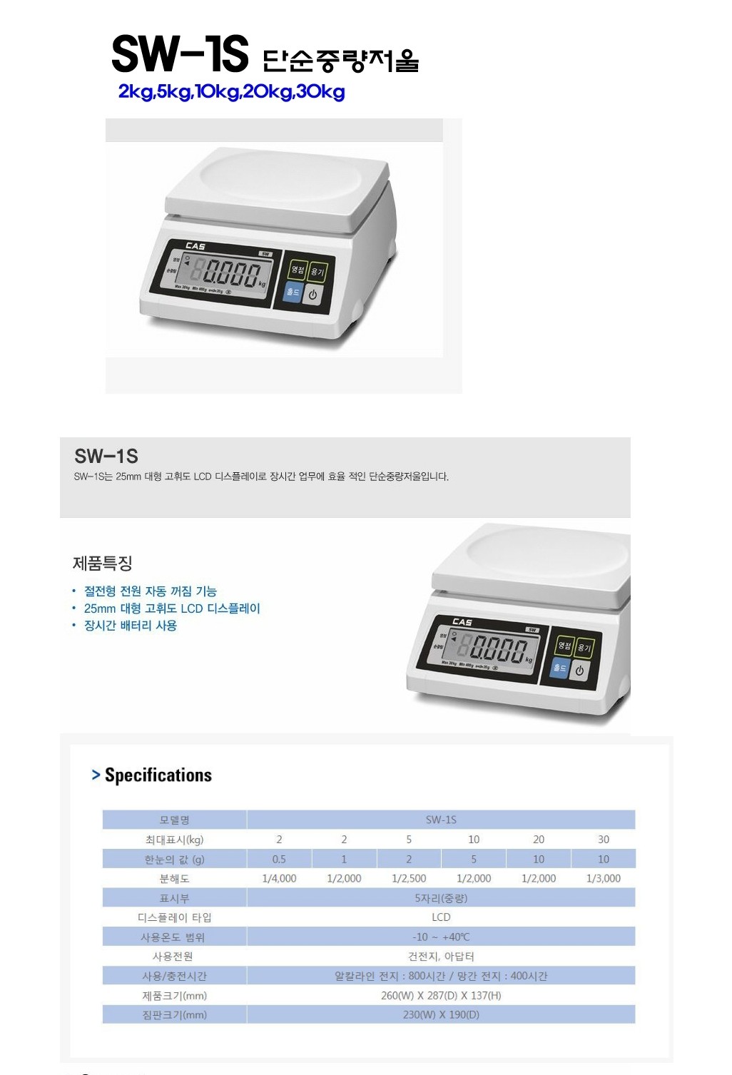 카스 저울 신형 설명 2.JPG