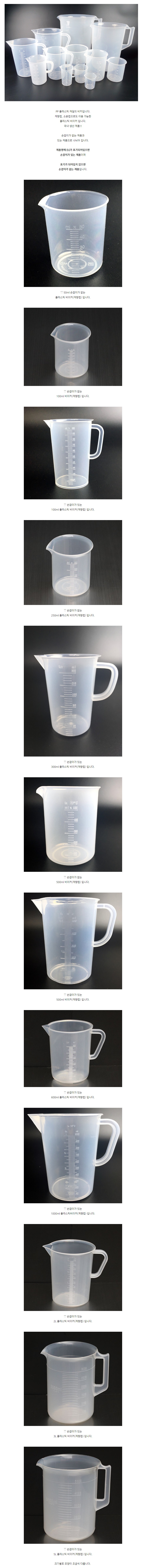 비이커 설명.JPG