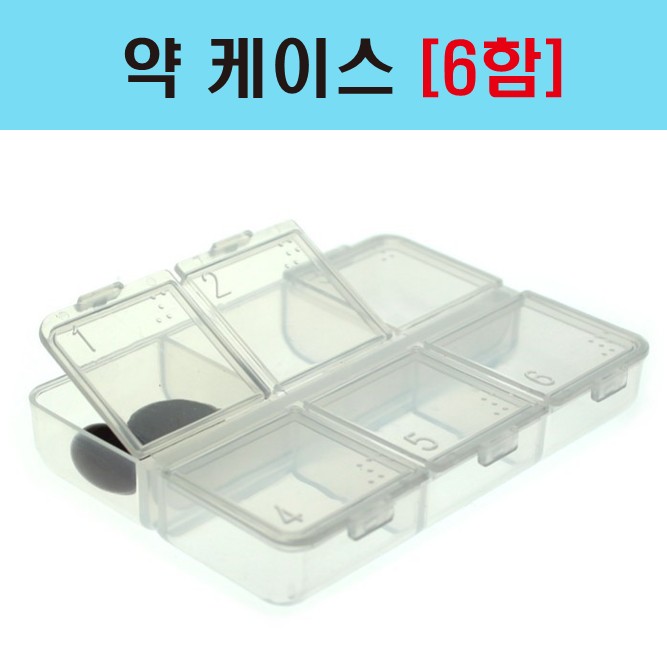 약케이스 [6함]_1.jpg