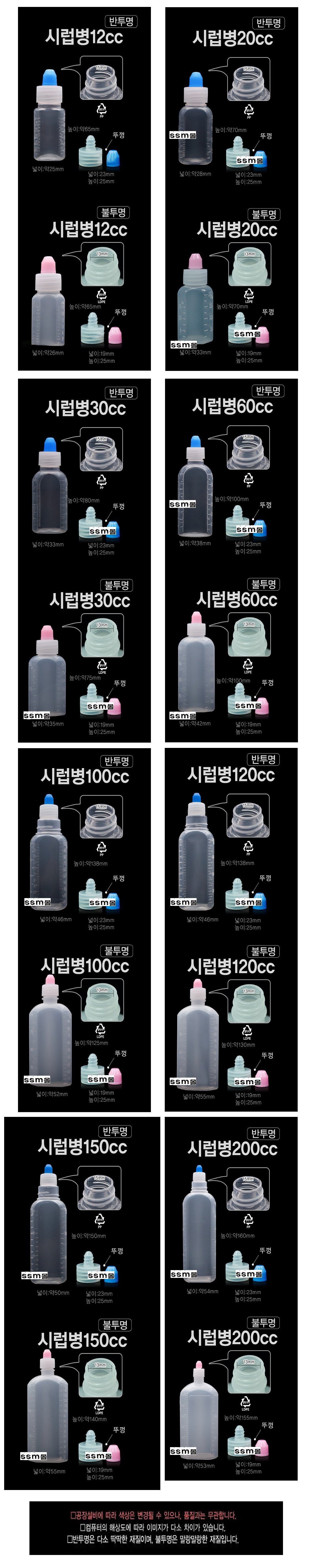 시럽병 설명 최종_1.jpg