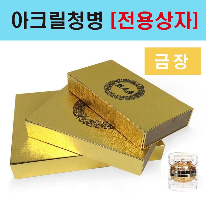 아크릴청병[전용상자] 금장_1.jpg