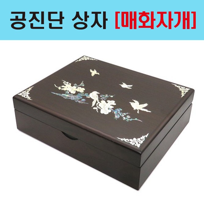 공진단 상자[매화자개]_1.jpg