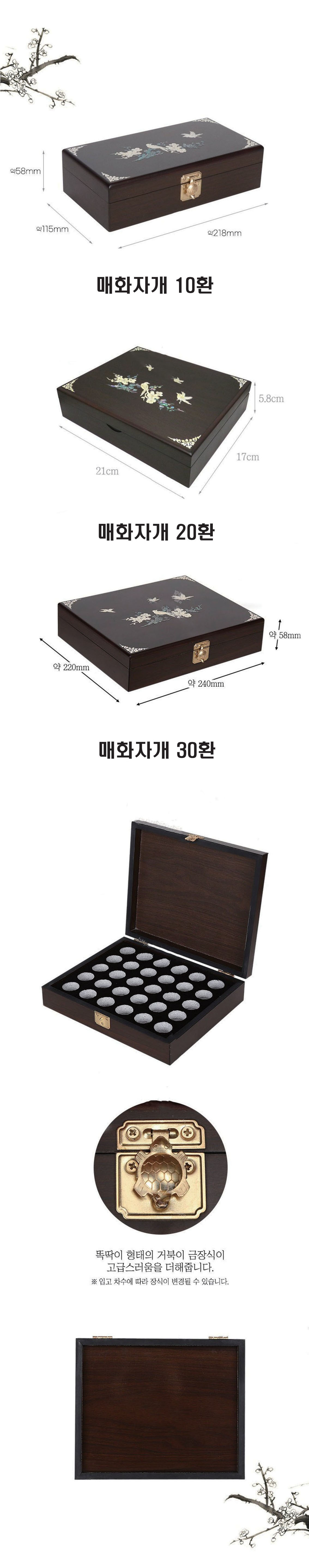 매화자개 상세 설명_1.jpg