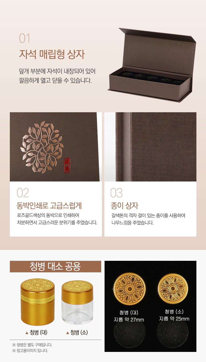 공진단[자연그대로] 설명.JPG