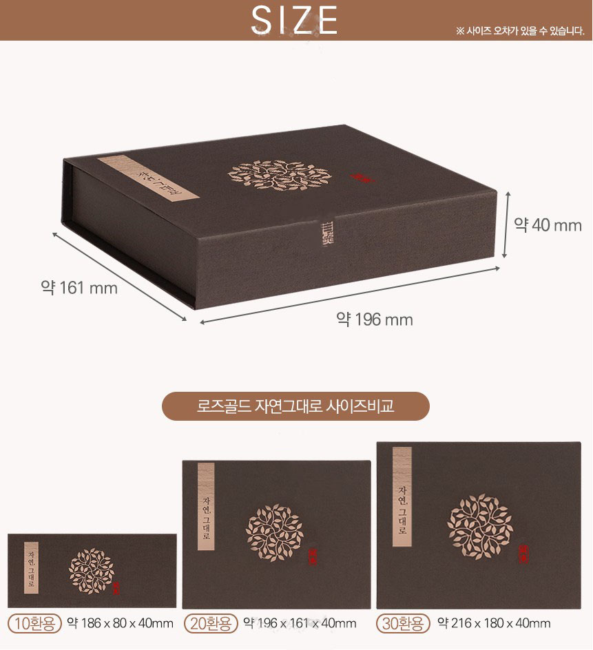 공진단[자연그대로] 설명1.JPG