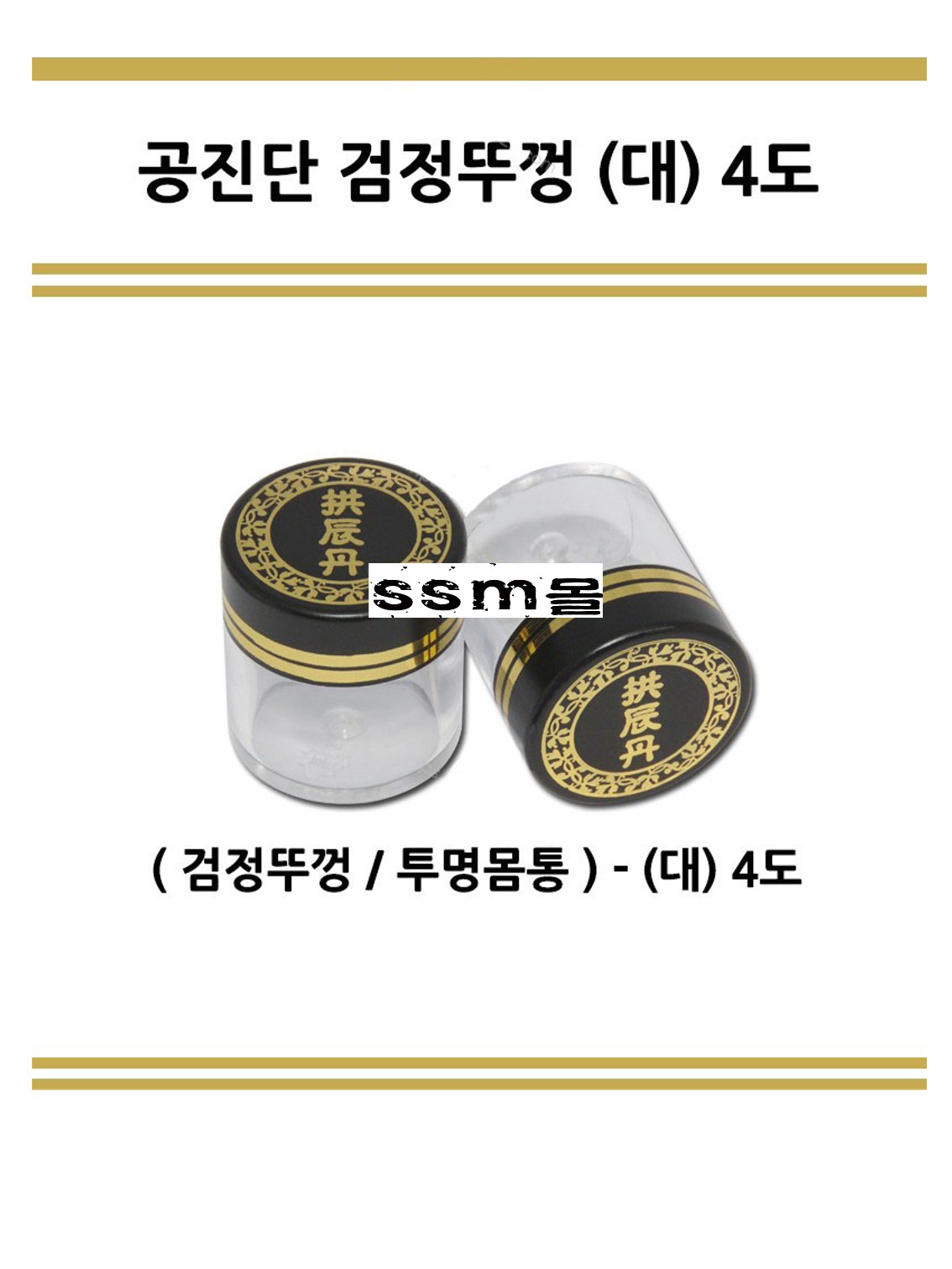 청병[공진단 검정]투명_1.jpg