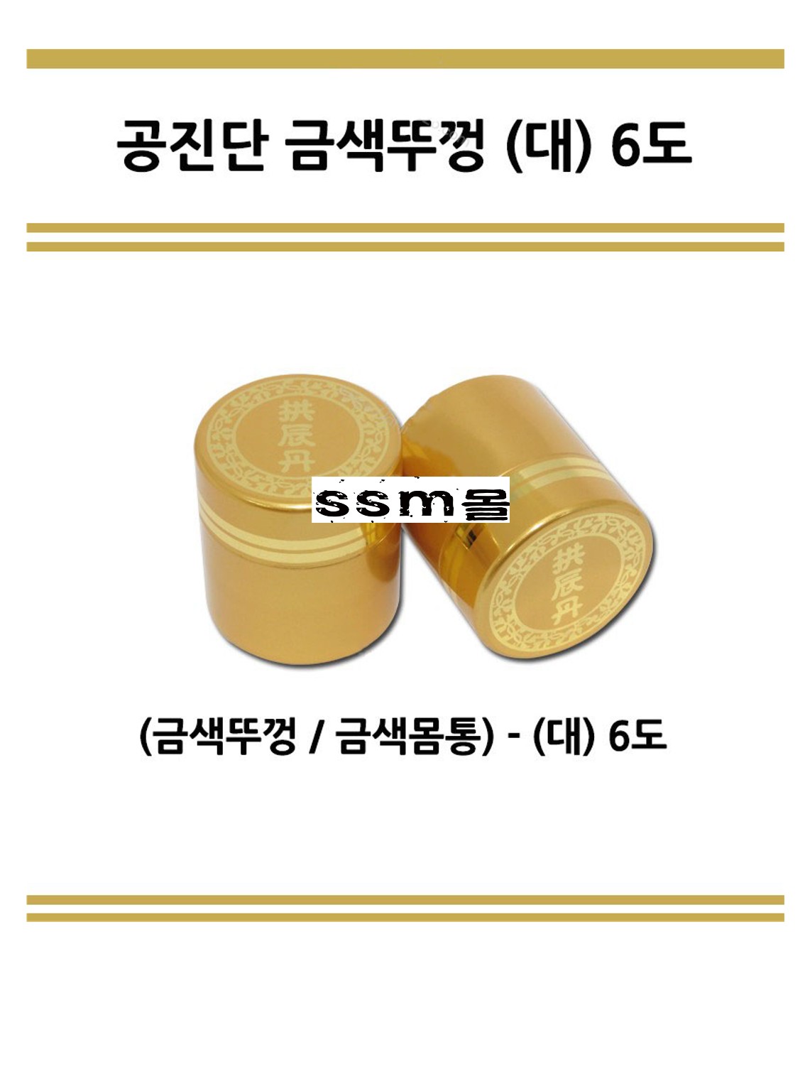 청병[공진단]올금_1.jpg