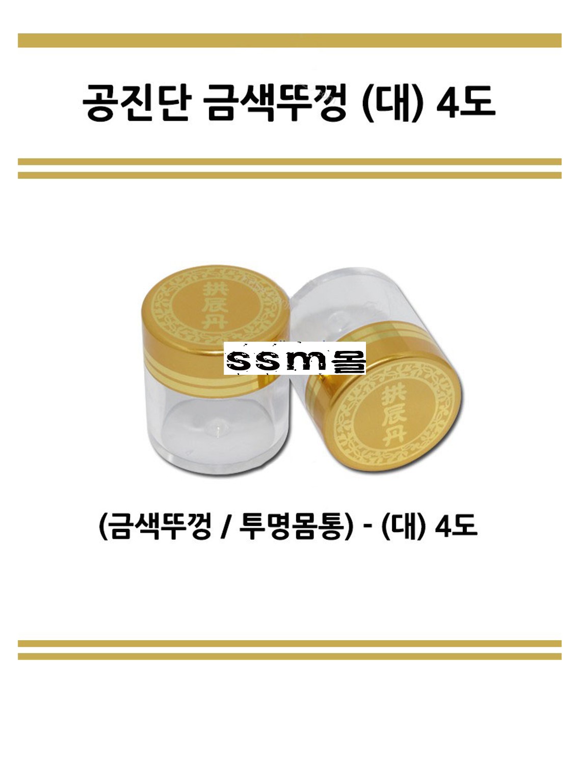 청병[공진단]투명_1.jpg