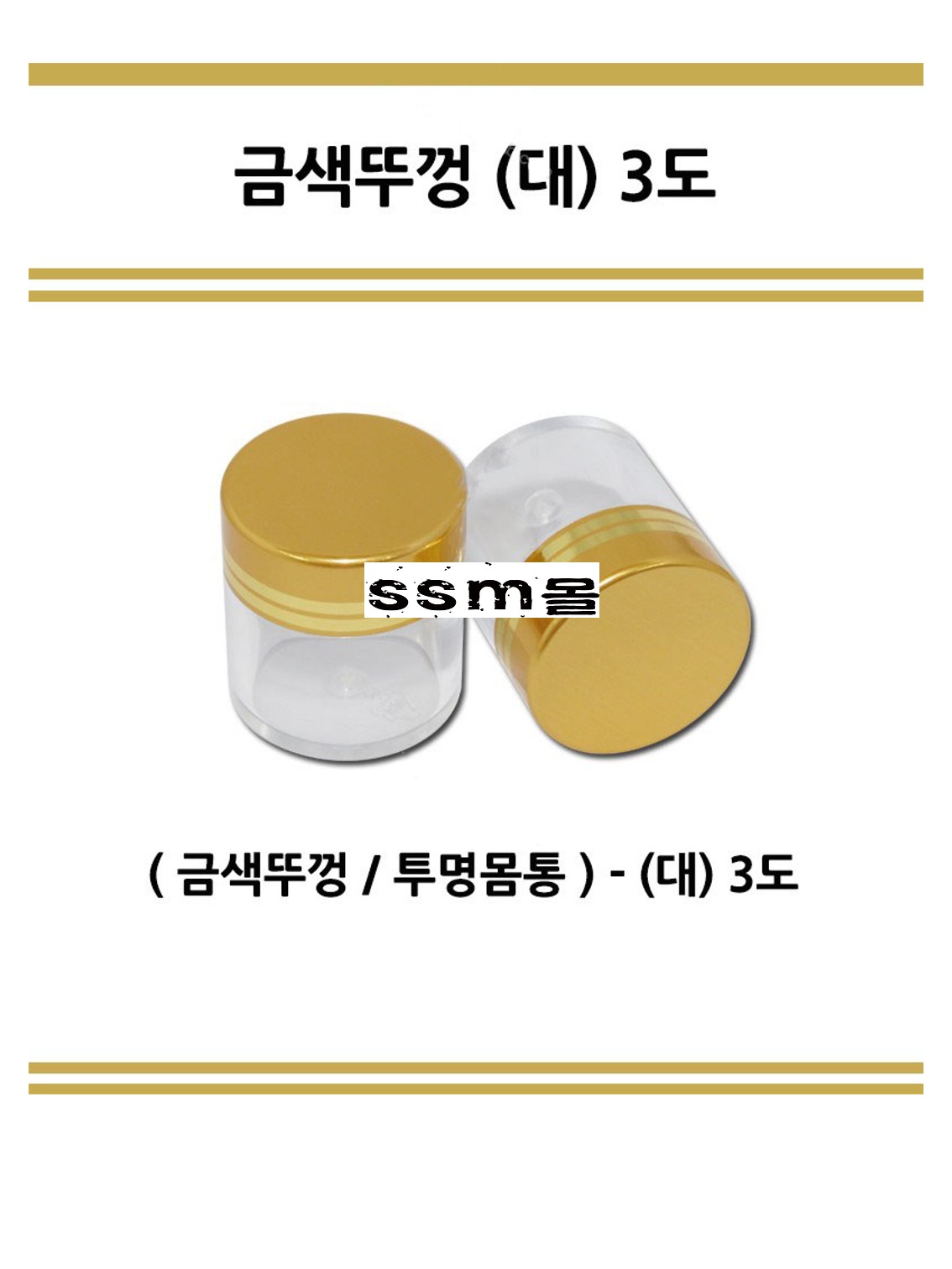 청병[금뚜껑 2줄] 투명_1.jpg