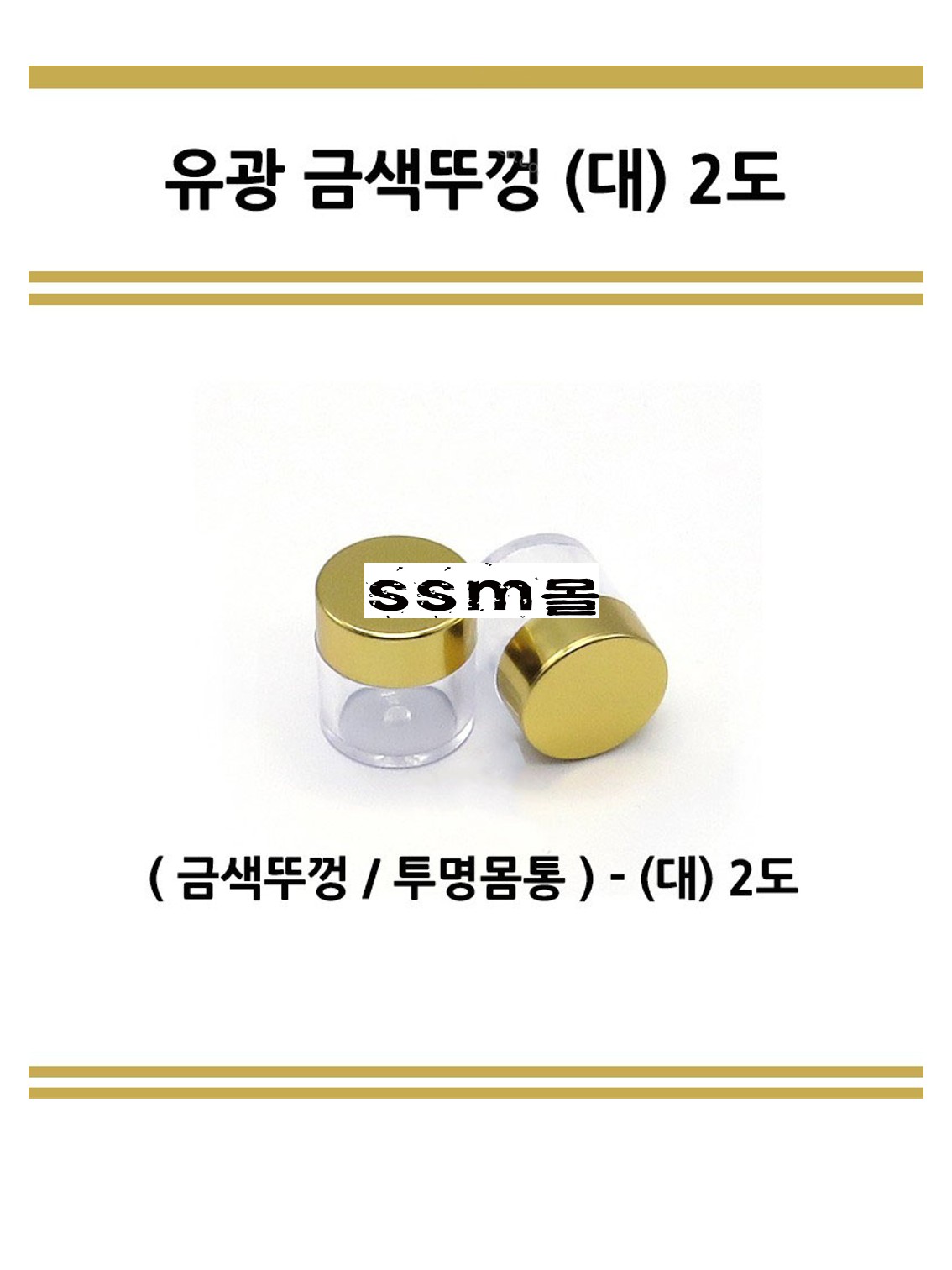 청병[금뚜껑 유광] 투명_1.jpg