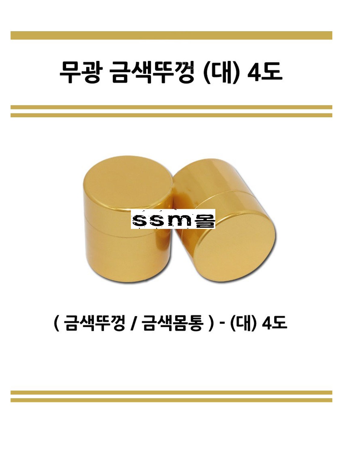 청병[무광] 올금 대_1.jpg