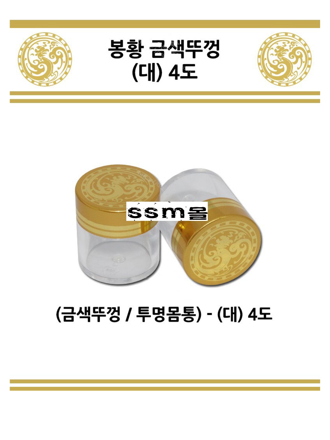 청병[봉황] 투명 대_1.jpg