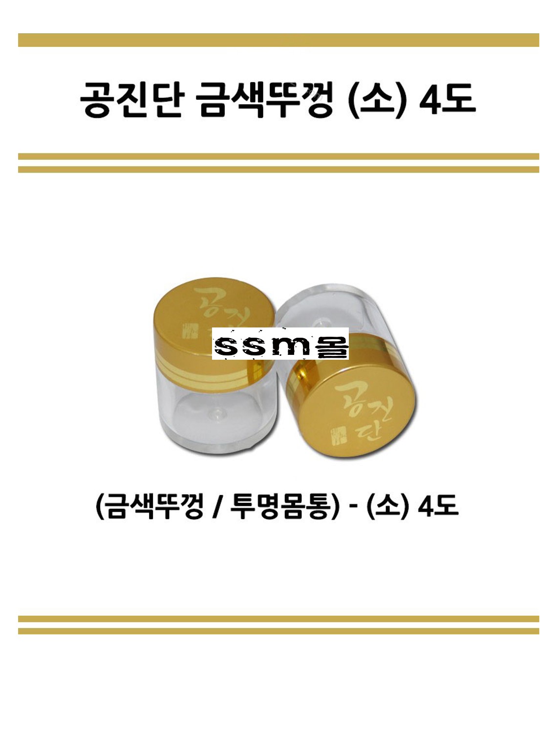 청병[공진단] 투명 소_1.jpg