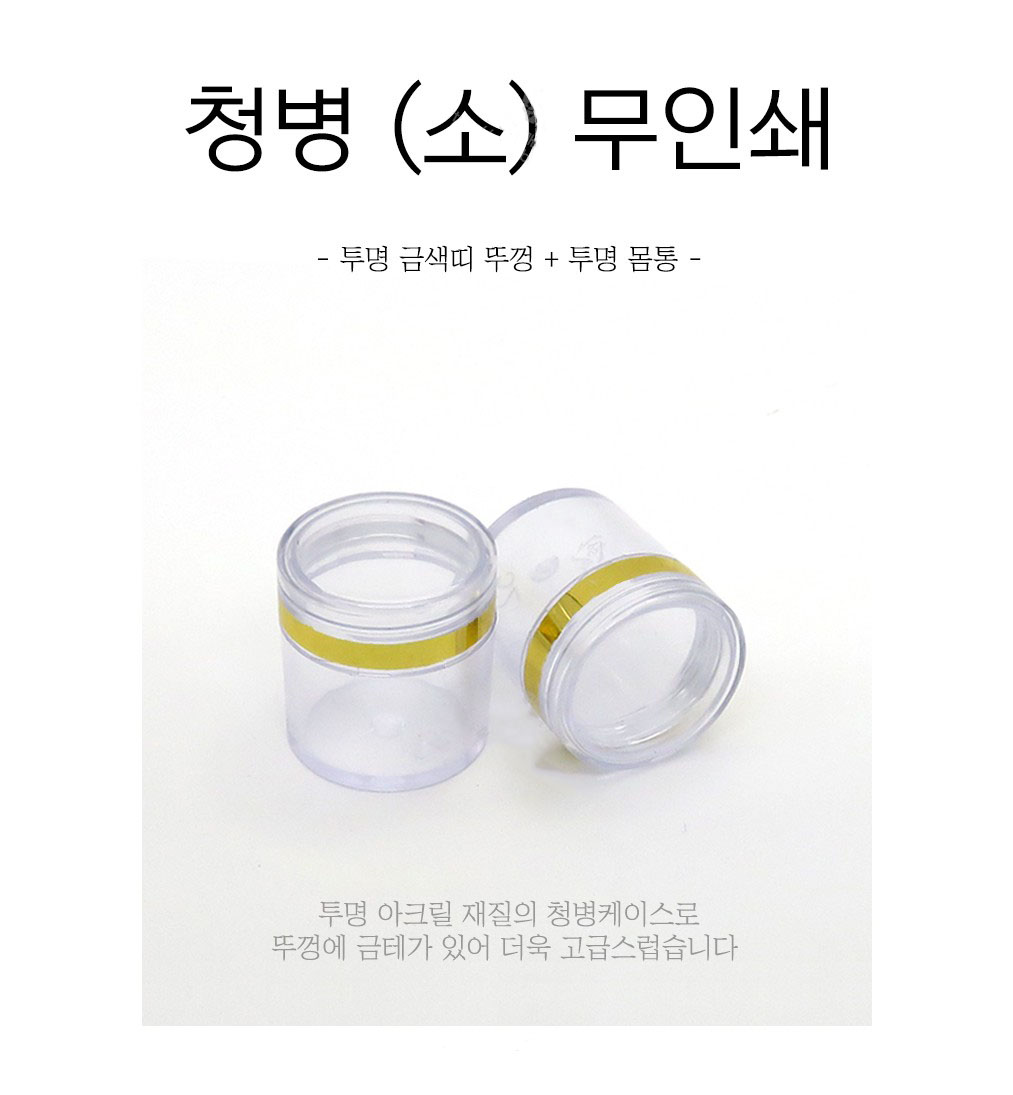 청병[금테] 소.JPG