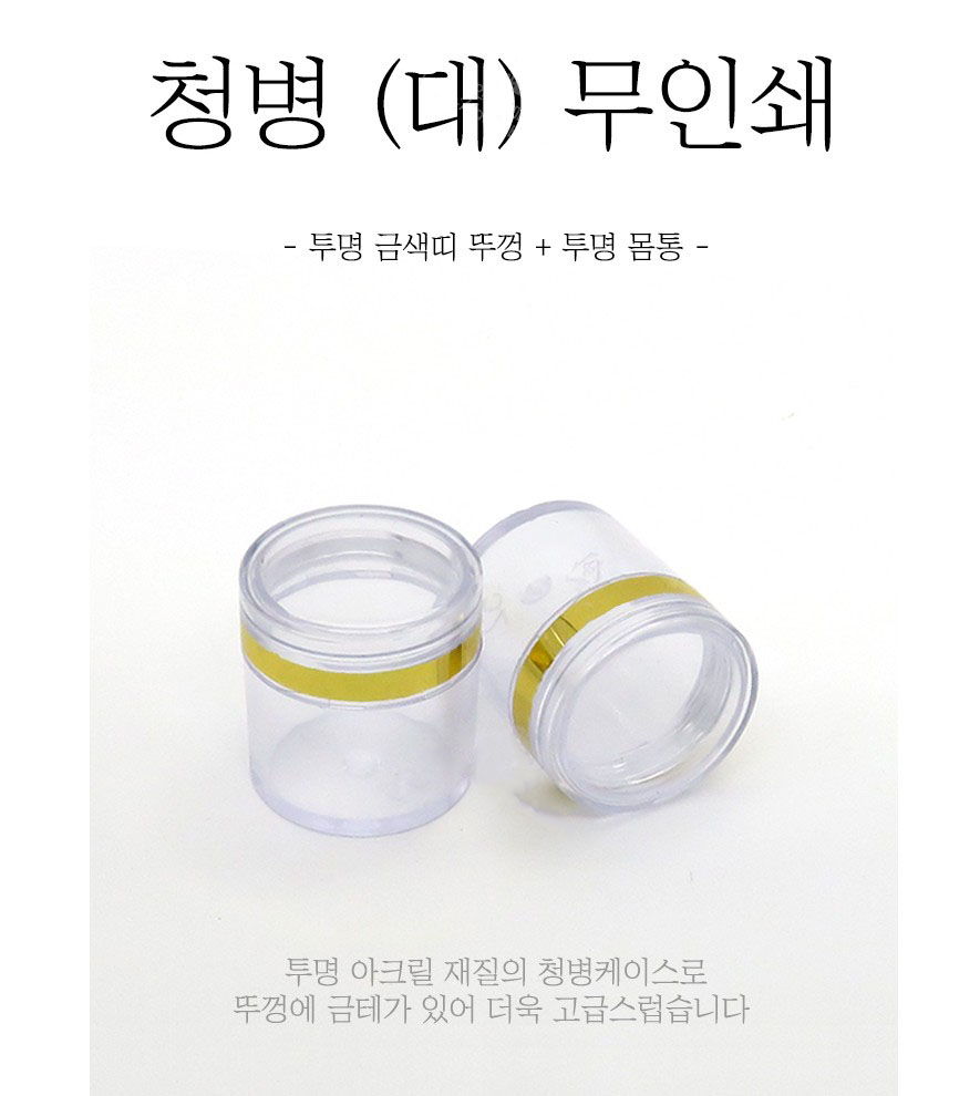 청병[금테].JPG