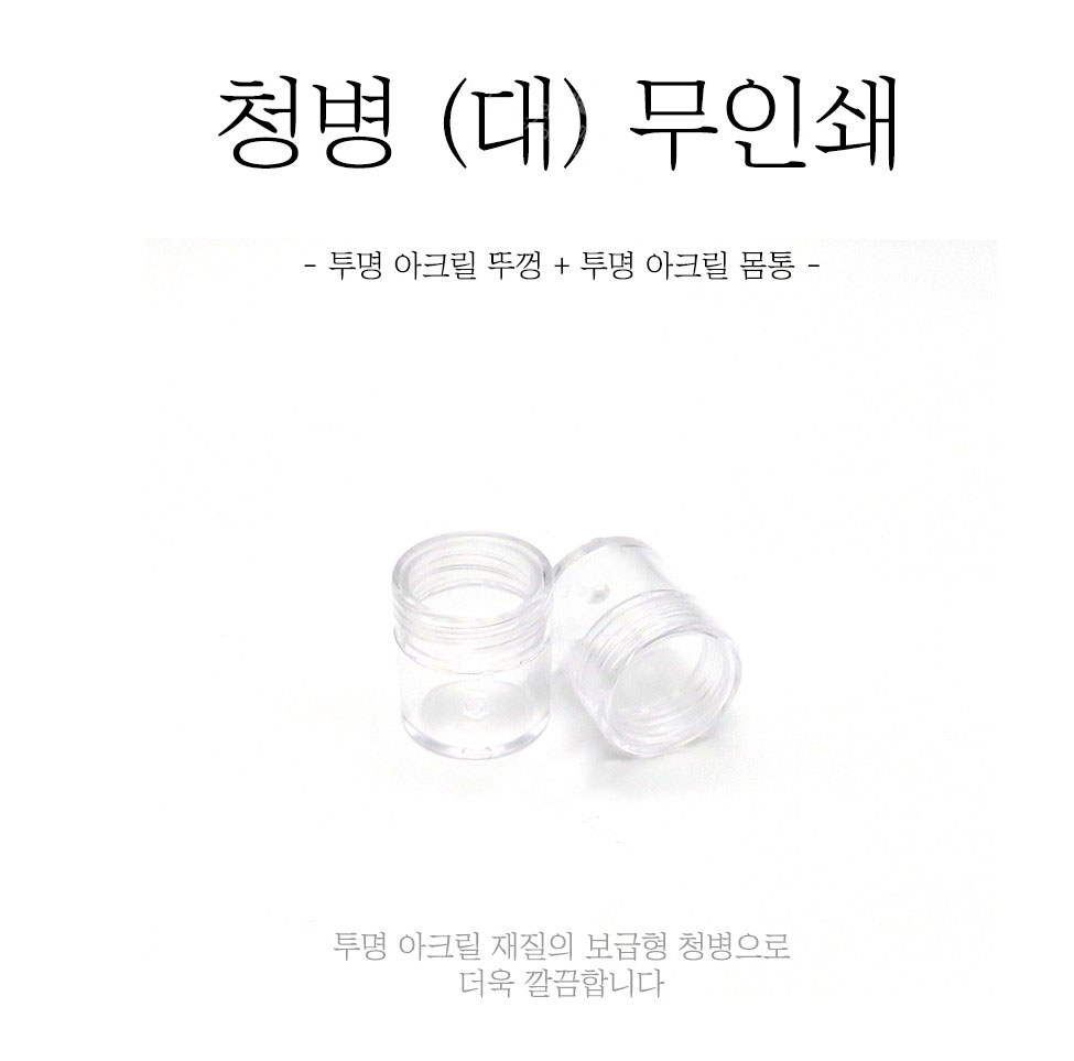 청병[투명].JPG