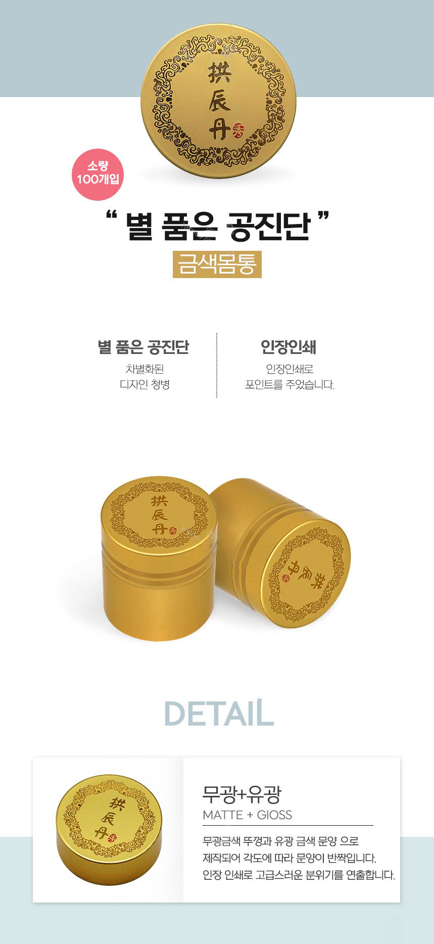 청병[별품은 공진단].JPG