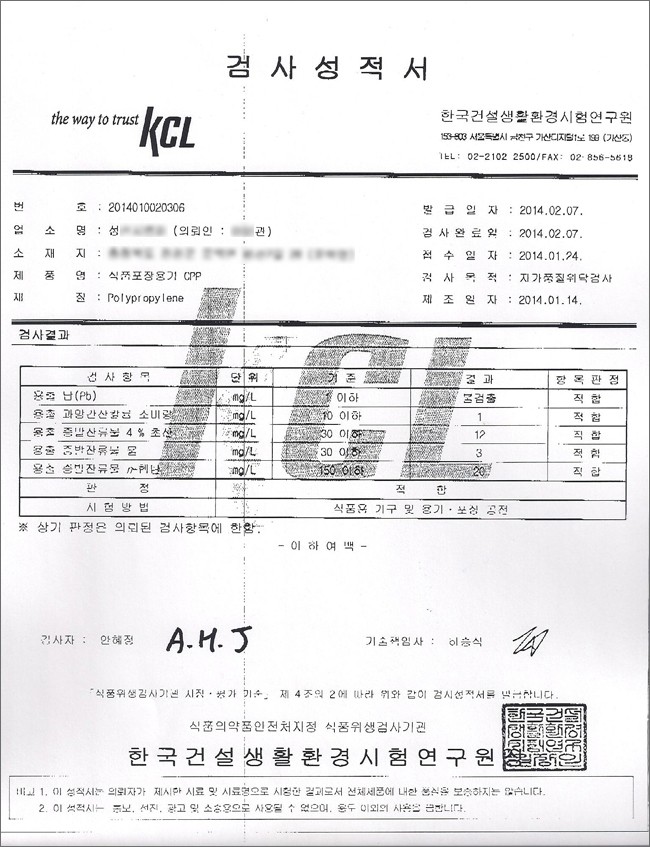 시험 성적서 성구특수.JPG