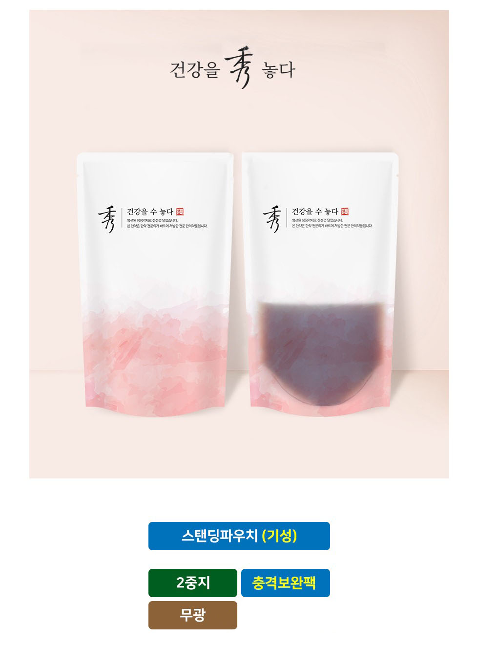 건강을 수놓다.JPG