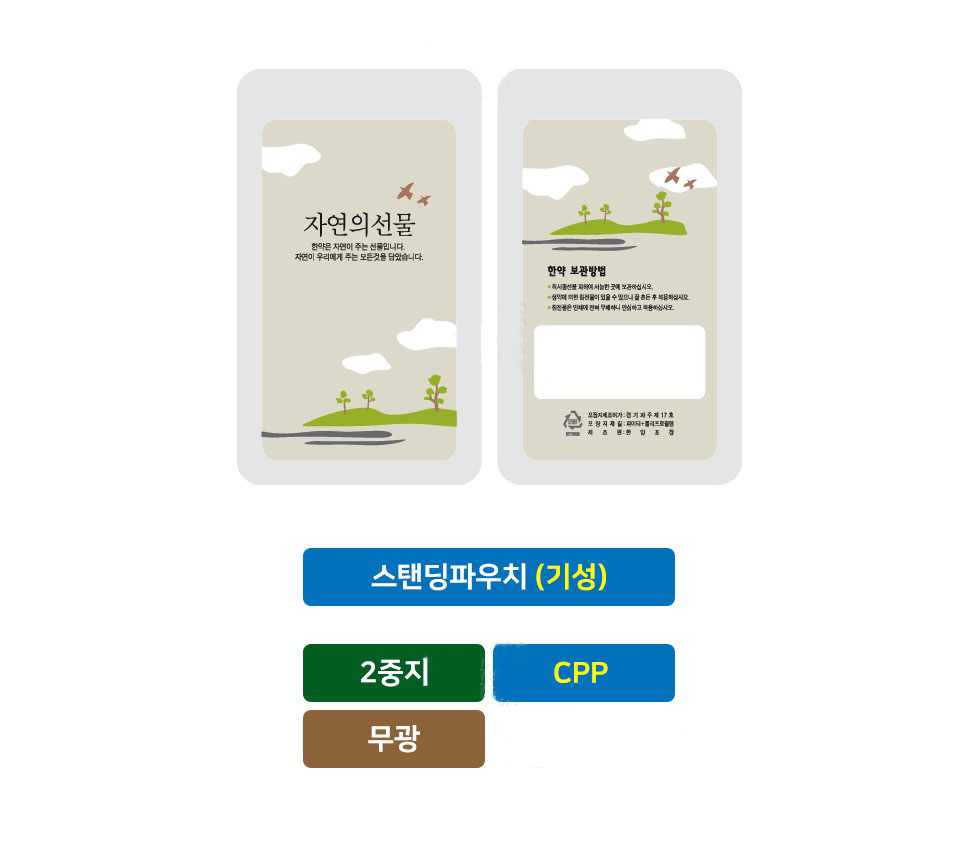 자연의 선물 설명.JPG
