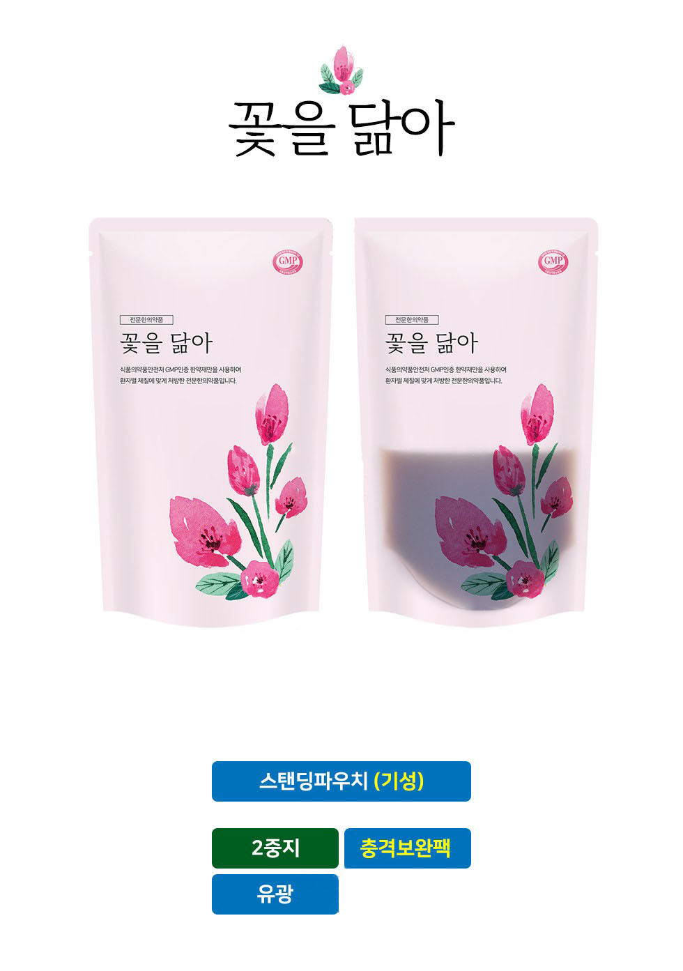 꽃을 담아 설명.JPG