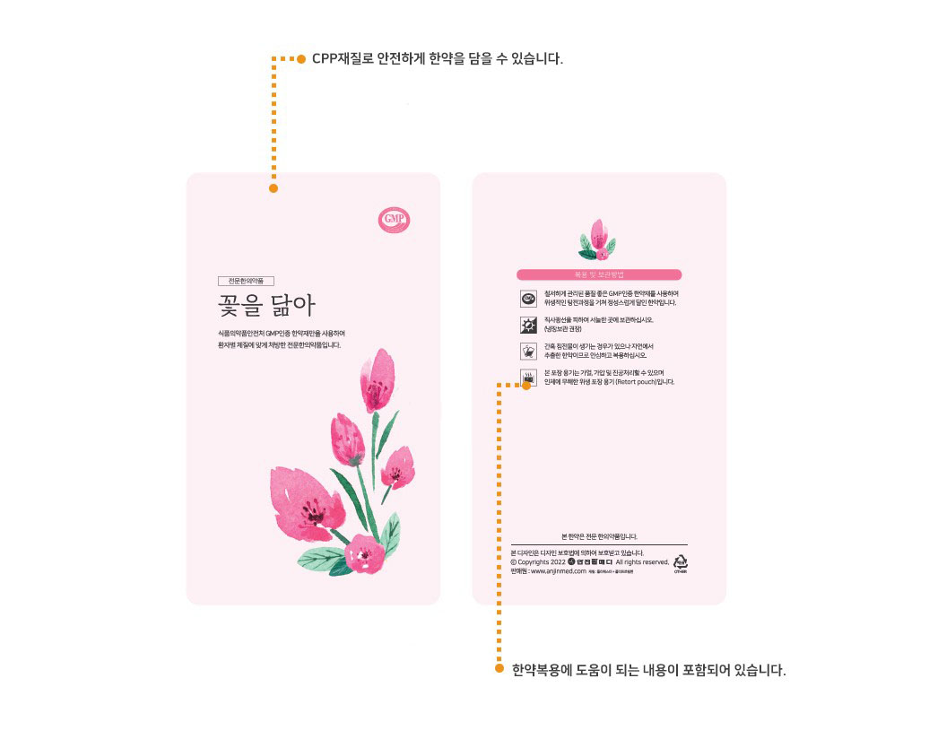 꽃을 닮아 설명2.JPG