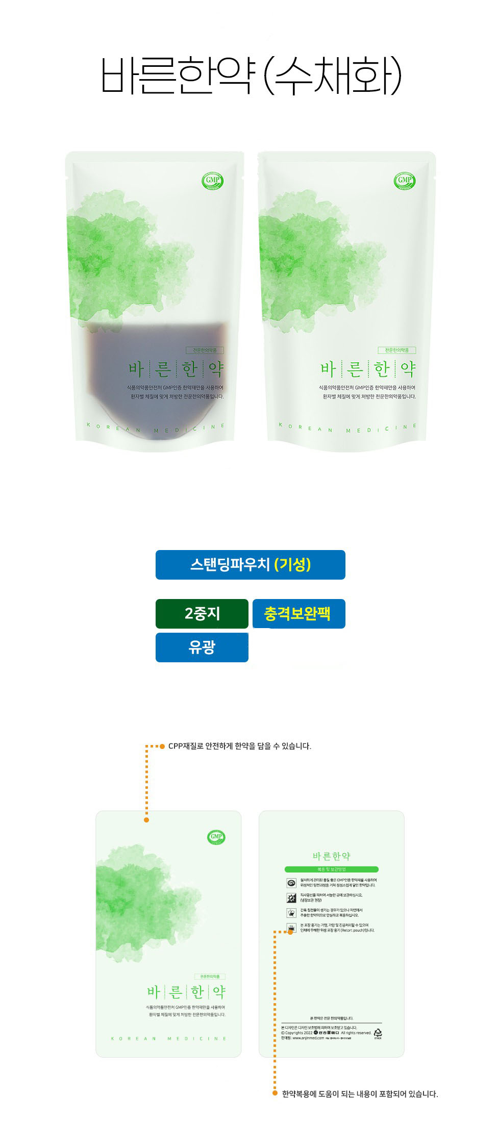 바른한약(수채화) 설명.JPG