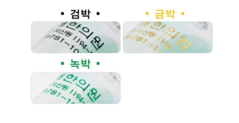 파우치 인쇄 금박,녹박,흑박.JPG