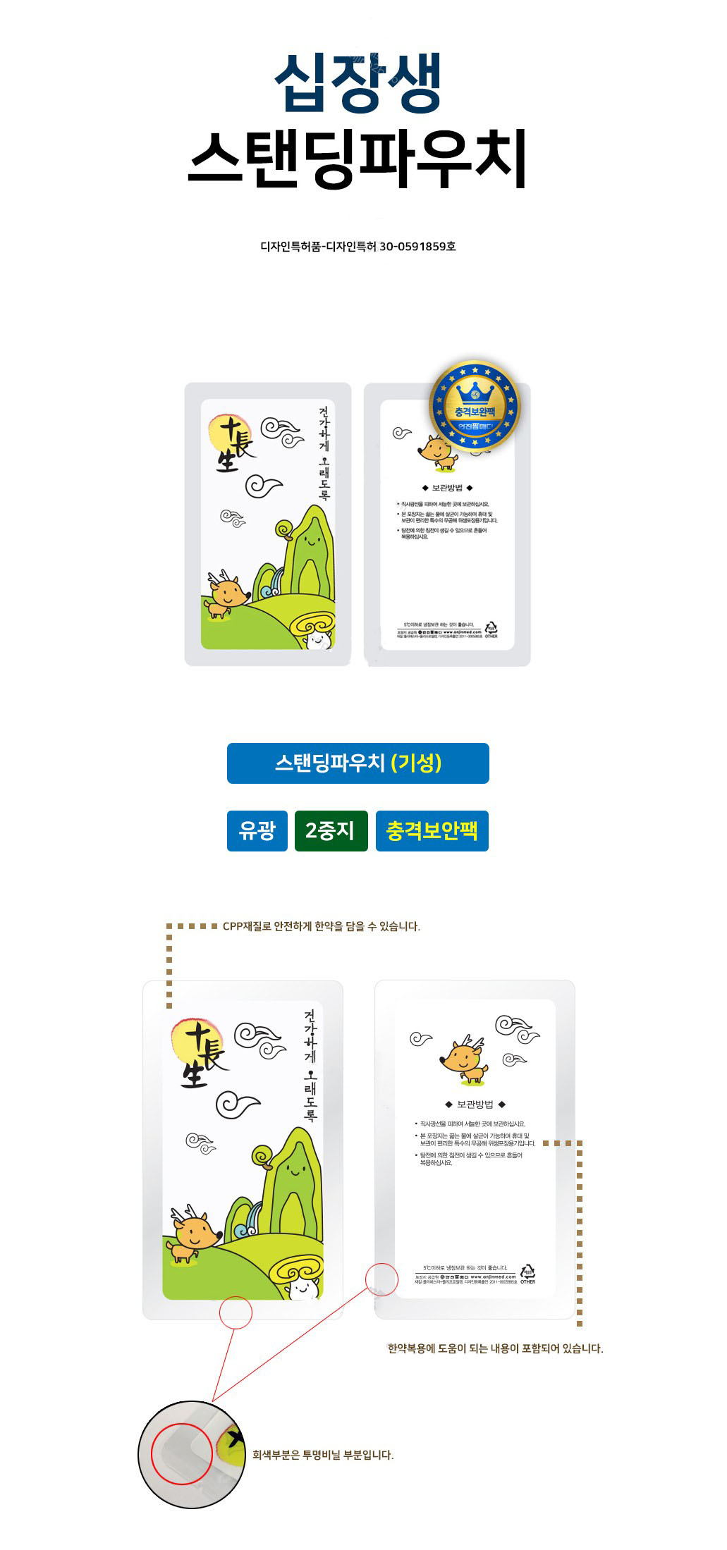 십장생 설명.JPG
