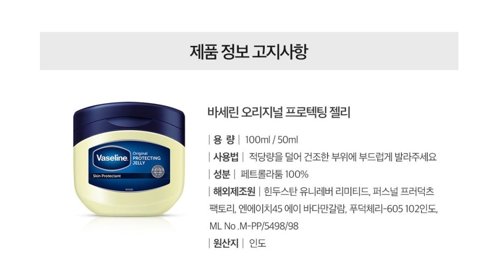 퓨어 스킨 젤리 오리지날 100ml 설명2.JPG