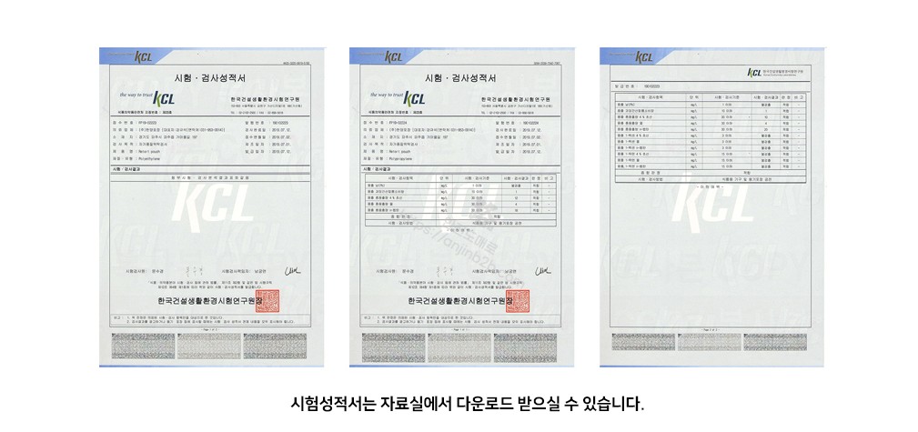 시험 성적서 안진.JPG