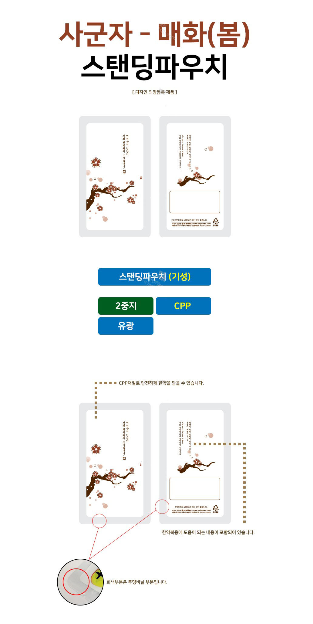 사군자 매화 2중지 설명.JPG