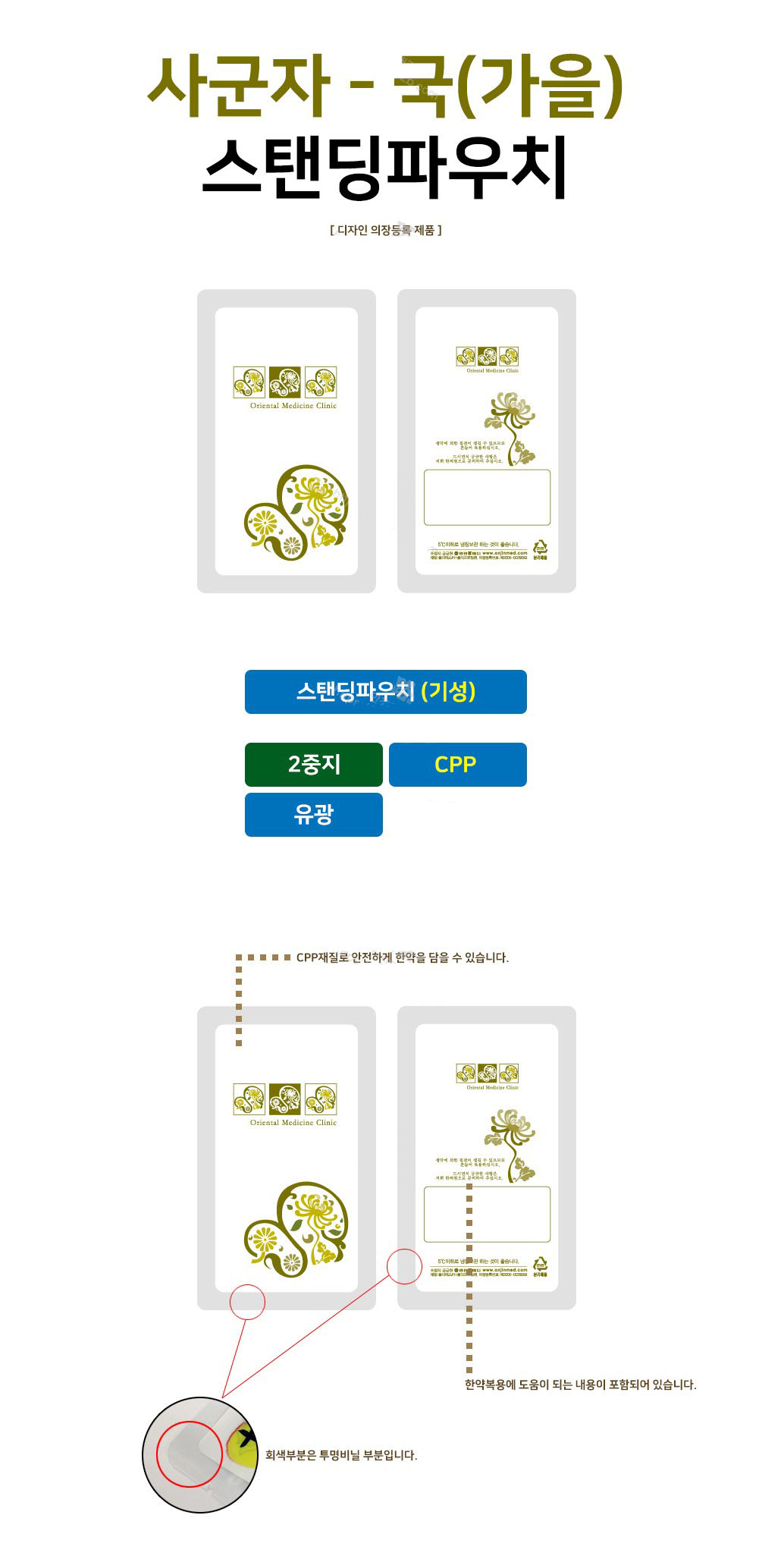 사군자 국화 2중지 설명.JPG