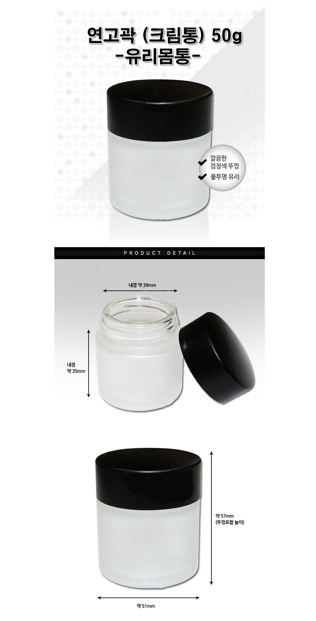 크림통 50g 설명.JPG