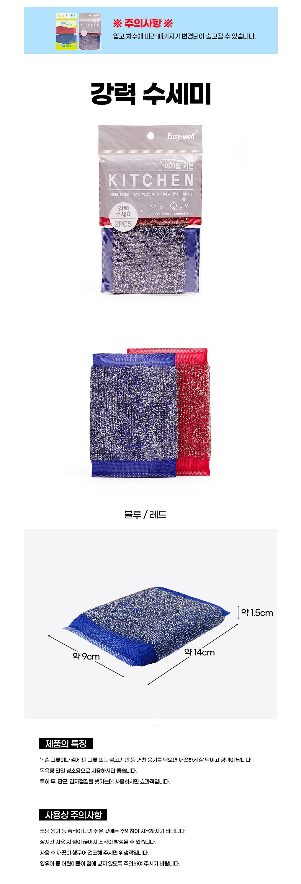 강력 수세미.JPG