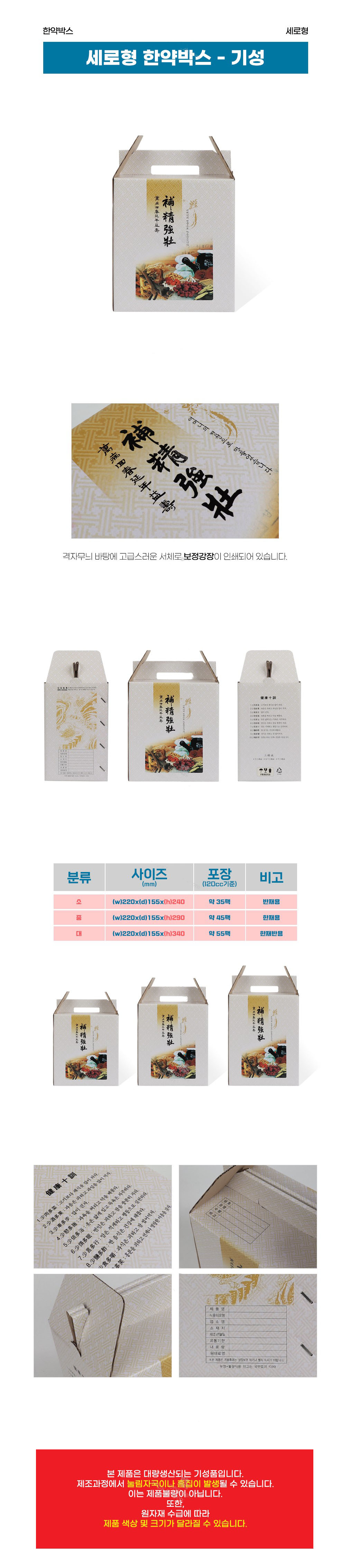 보정강장 [세로형].JPG