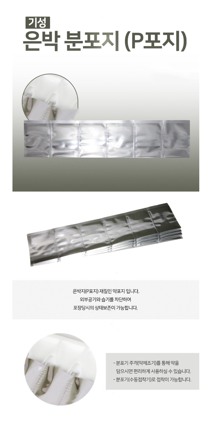 은박 분포지 설명.JPG