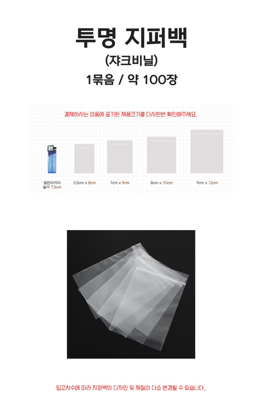 투명 자크비닐 설명.JPG